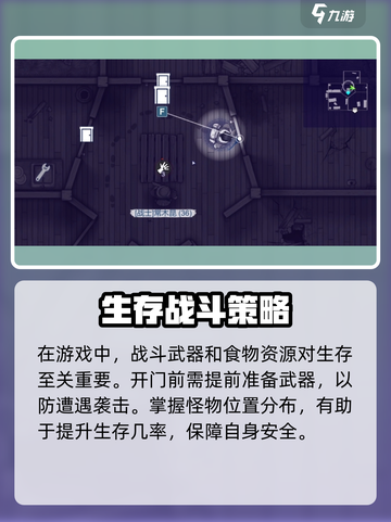 🎮《阿瑞斯病毒2》秒开所有房门技巧大公开！🔑💥截图4