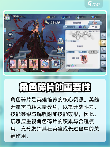 蜂之恋碎片有什么用介绍截图4