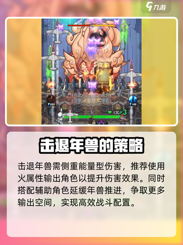 向僵尸开炮年兽首领属性介绍介绍截图5