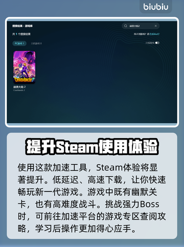 崩溃大陆2⚡加速器选哪个？链接分享💥截图5