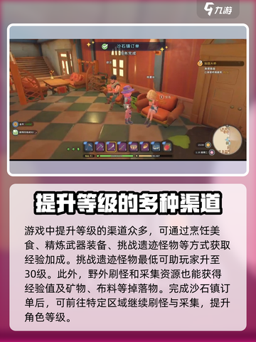 沙石镇时光😎人物等级上限揭秘，快速升级攻略来了！截图4