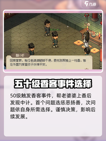 大侠立志传🔥道玄宗完美攻略全流程详解！💡截图6