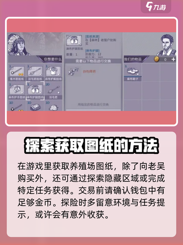 阿瑞斯病毒2养殖场图纸🔥超简单获取方法！💡截图4