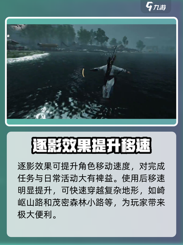 燕云十六声飞檐怎么样介绍截图2