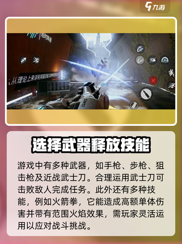 光明记忆无限黄金版攻略介绍截图3