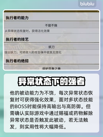 艾尔登法环🔥黑夜君临执行者：最强攻略来袭！💥截图4