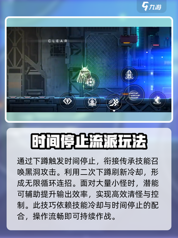 苍翼混沌效应11攻略介绍截图5