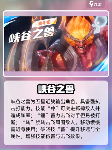 《星之破晓》全角色曝光！✨截图4