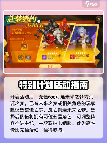 无尽梦回新手攻略介绍截图4