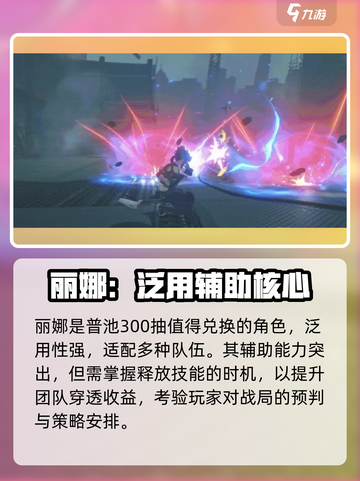 《绝区零丽娜几影回技能曝光！✨》截图3