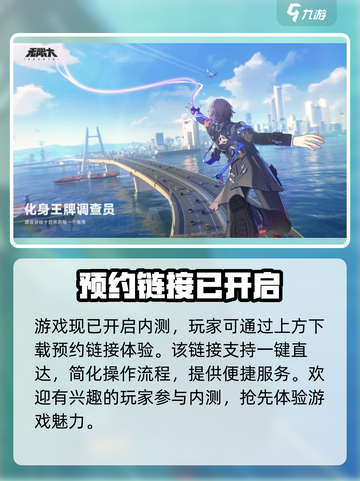 无限大测试服链接分享介绍截图2