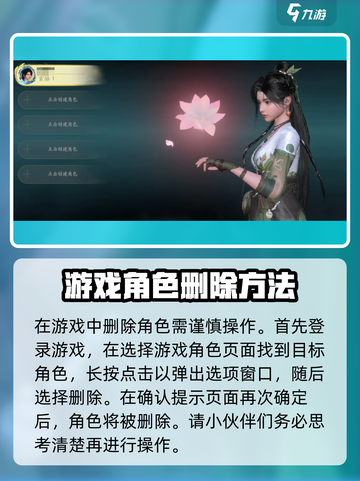 仙剑世界如何删除角色介绍截图3