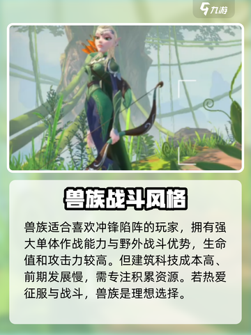 万龙觉醒种族选择攻略介绍截图3