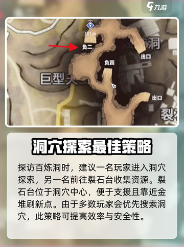 永劫无间手游百炼洞在哪介绍截图4