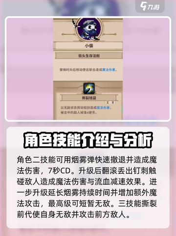 小骨英雄killer来啦！小偷头骨玩法超全攻略🔥截图4