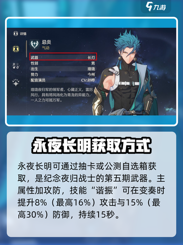 鸣潮🔥“永夜长明”武器适配角色大揭秘！💎截图4