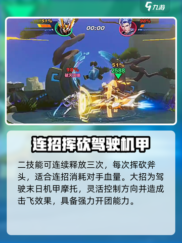 《星之破晓》末日机甲孙策获取攻略💥🎮截图4