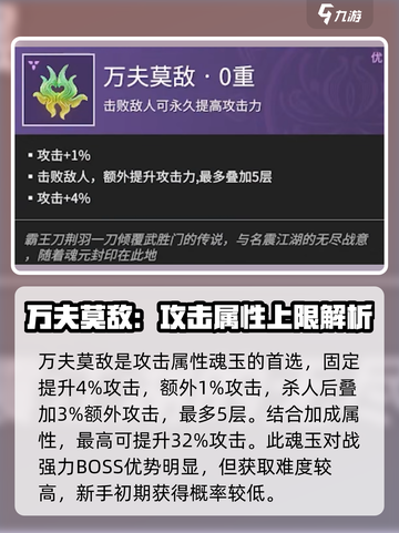 永劫无间手游刘炼魂玉有哪些推荐介绍截图4