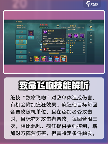 魔力宝贝复兴版🔥黑色口臭鬼实战强度解析⚡截图4