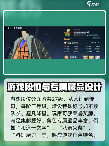 航海王壮志雄心攻略大全介绍截图4