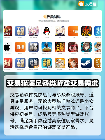 口袋觉醒交易猫🔥可靠账号交易推荐！🎮截图3