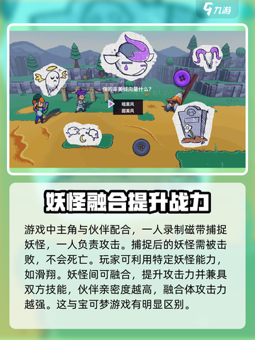 磁带妖怪全流程攻略🌟带你轻松制霸游戏！🎮截图3
