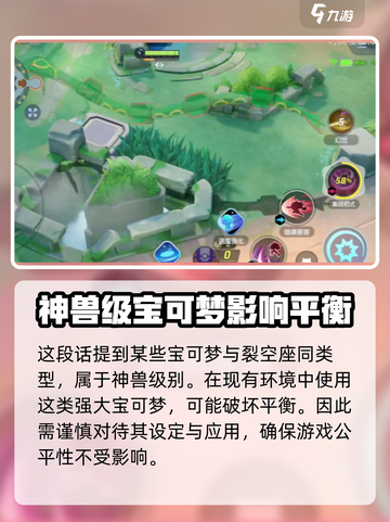 宝可梦大集结盖欧卡什么时候出介绍截图3