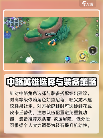 宝可梦大集结甲贺忍蛙技能怎么用介绍截图4