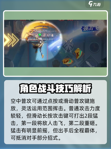 星之破晓孙策怎么玩介绍截图3