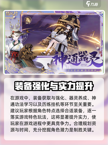 踏风行手游攻略介绍截图4
