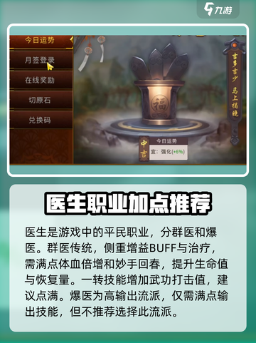 全民江湖什么职业厉害介绍截图4