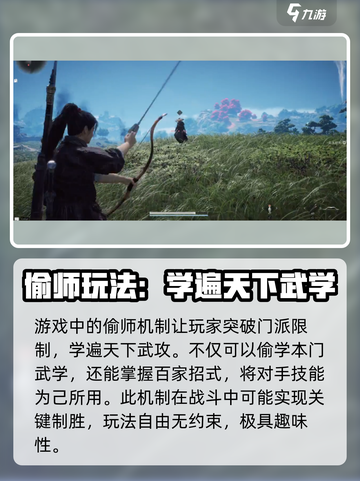 燕云十六声玩法介绍介绍截图3