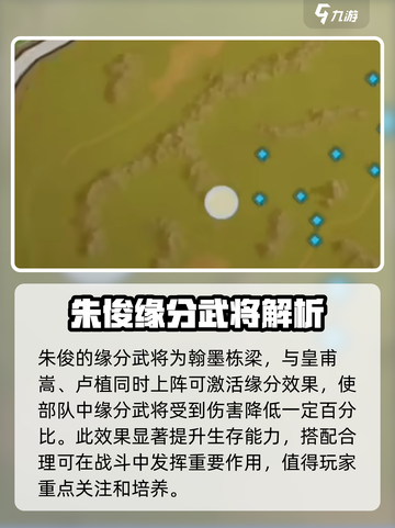 三国谋定天下朱儁怎么样介绍截图5