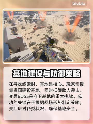 重装前哨基地作用大起底！🔥游戏必备🔥截图3