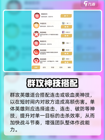 《我的魔法英雄伙伴技能全解析💥》✨截图4