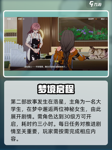 💥崩坏3第二部公测时间曝光！🎮截图3