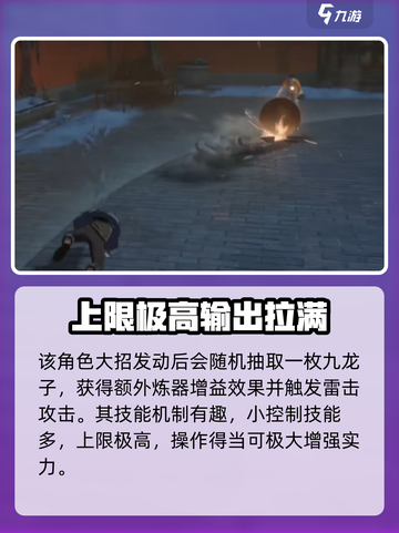 异人之下手游苑陶怎么样介绍截图5