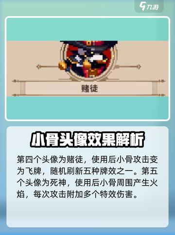 小骨英雄杀手头像大揭秘！killer玩家必看🔥截图5