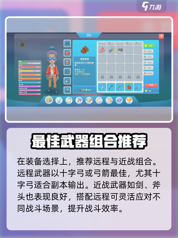 🎮波西亚时光副本装备大揭秘！截图2