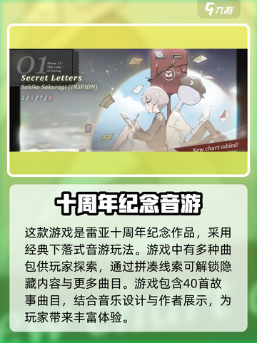 花雨旋律全曲包介绍介绍截图2