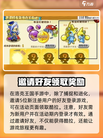 洛克王国手游酷拉哪里抓介绍截图5