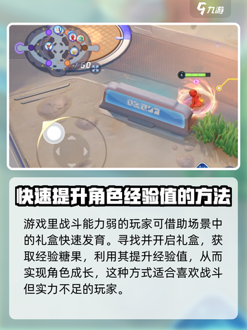 宝可梦大集结🚀快速发育秘籍，轻松上分必看！截图3