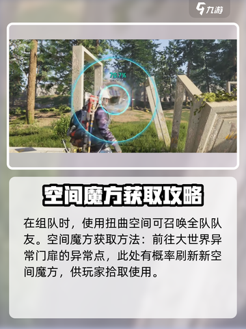七日世界空间魔方怎么获得介绍截图3