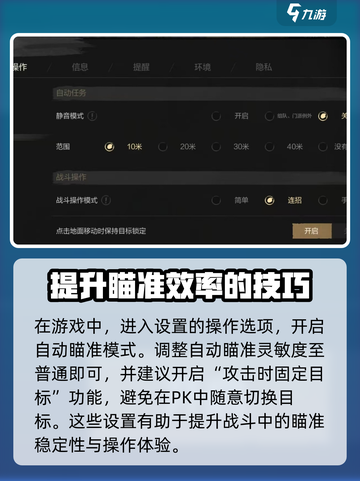 剑灵2🔥锁定攻击玩法超详细攻略来啦！截图2