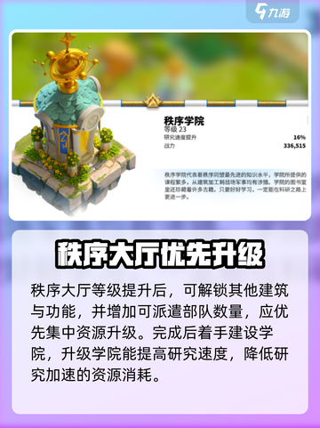 万龙觉醒升级顺序是什么介绍截图3