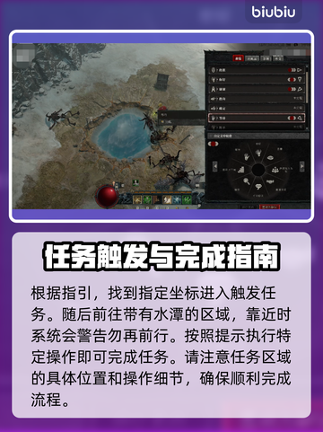 暗黑破坏神4温泉秘密🔥超简单完成攻略！截图2
