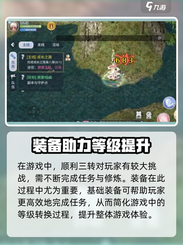 巴风特之怒🔥3转只需多少级？要求曝光！截图3