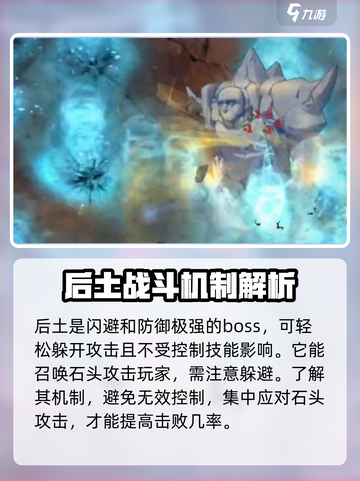 鬼谷八荒后土打法🔥超简单技巧分享！截图2