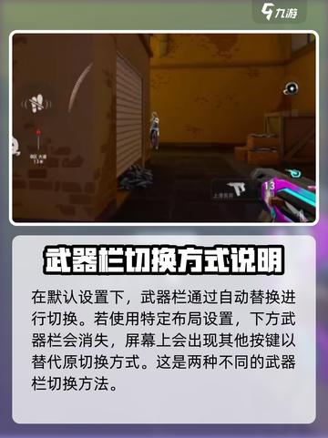 无畏契约手游怎么局内换背包介绍截图3