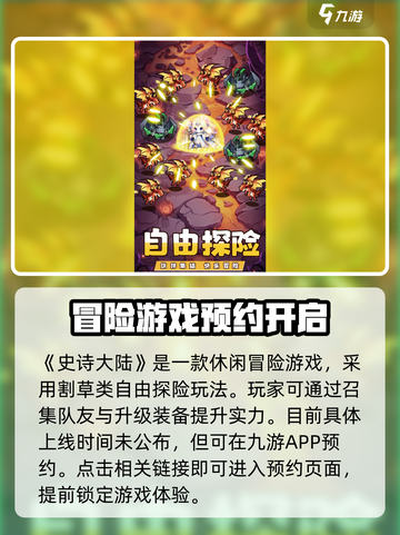 史诗大陆测试资格怎么获取介绍截图2